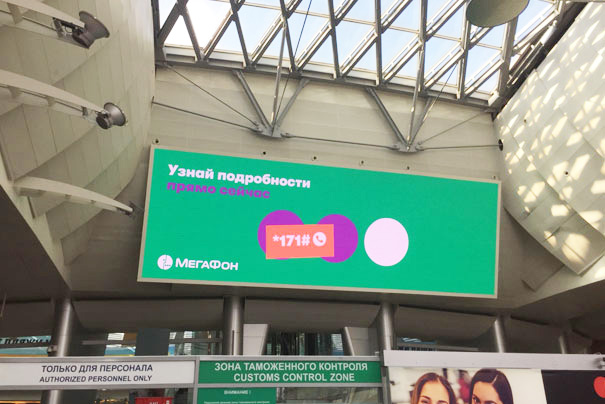 Открываются продажи рекламы в терминале D в аэропорту Шереметьево